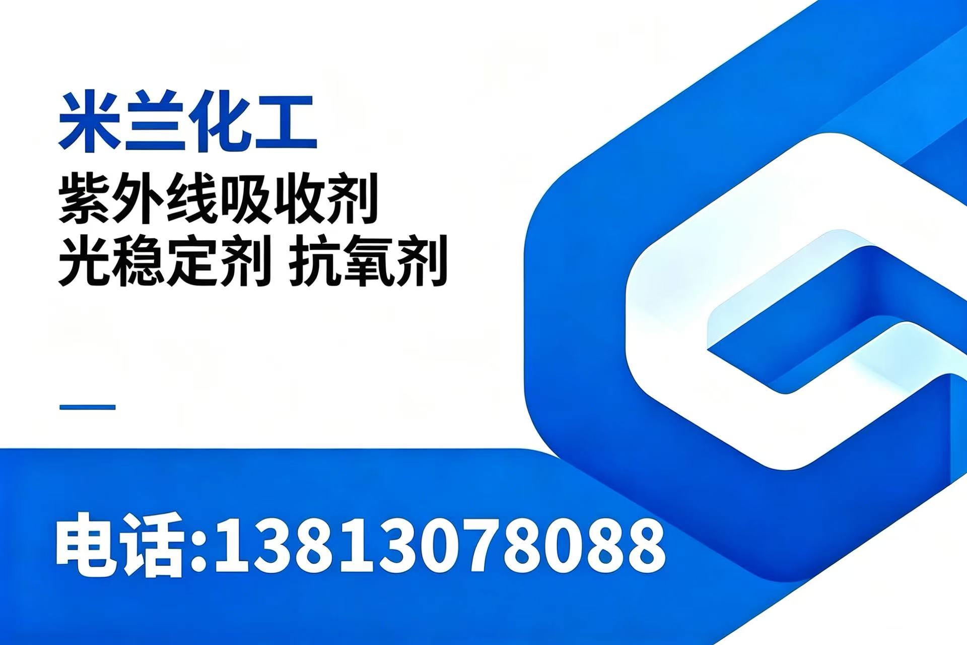 米兰新材料南通线上分站
